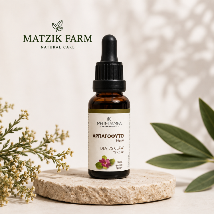 ΑΡΠΑΓΟΦΥΤΟ ΒΑΜΜΑΤΑ 30ML