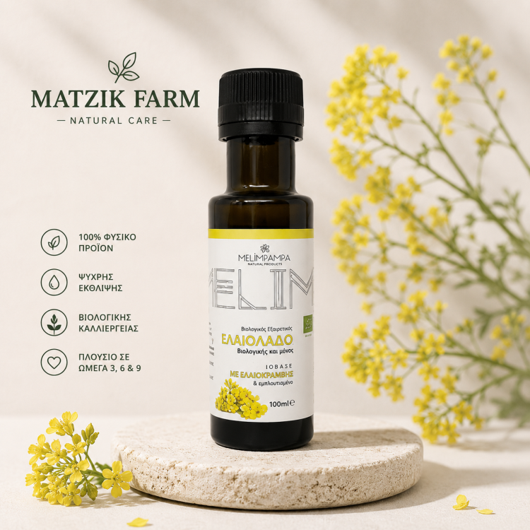 ΕΛΙΧΡΥΣΟΣ ΒΙΟΛΟΓΙΚΟ ΒΡΩΣΙΜΟ ΛΑΔΙ 100 ML