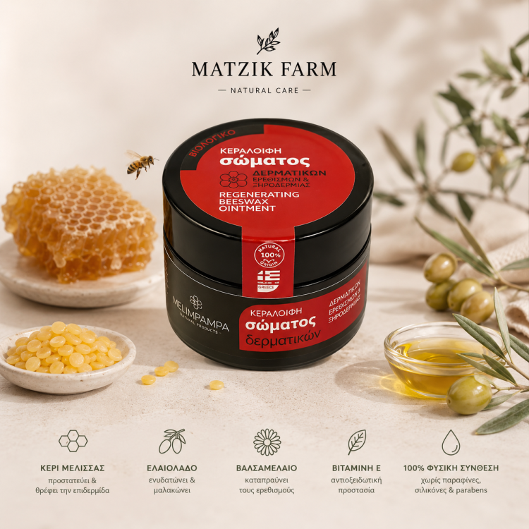ΚΕΡΑΛΟΙΦΗ ΒΑΛΣΑΜΟ-20 ML