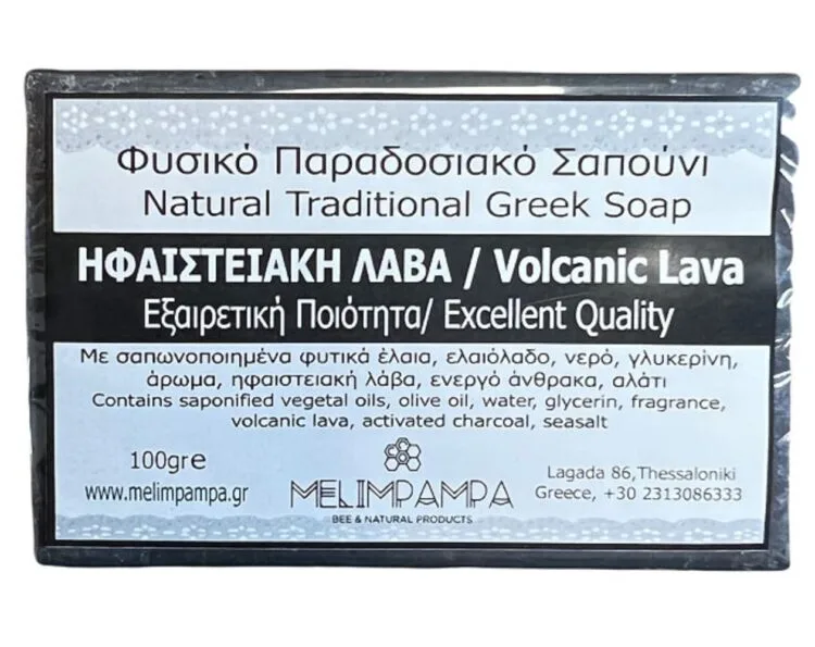 ΣΑΠΟΥΝΙ ΗΦΑΙΣΤΙΑΚΗ ΛΑΒΑ