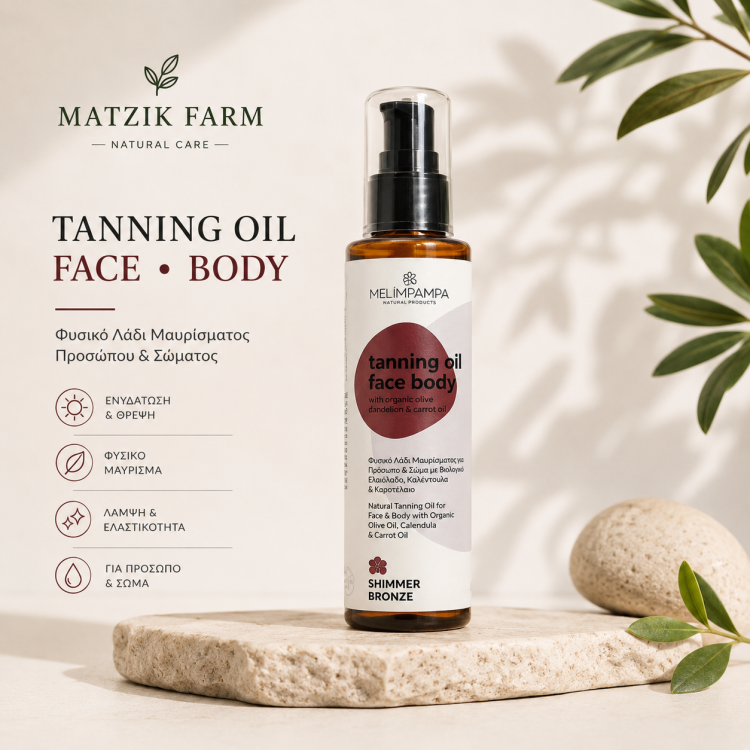 ΛΑΔΙ ΜΑΥΡΙΣΜΑΤΟΣ 100 ML
