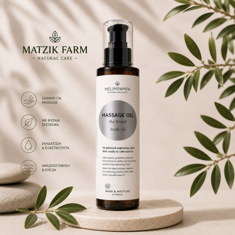 ΜΑΣΑΖ ΘΕΡΑΠΕΥΤΙΚΟ Έλαιο 200ml