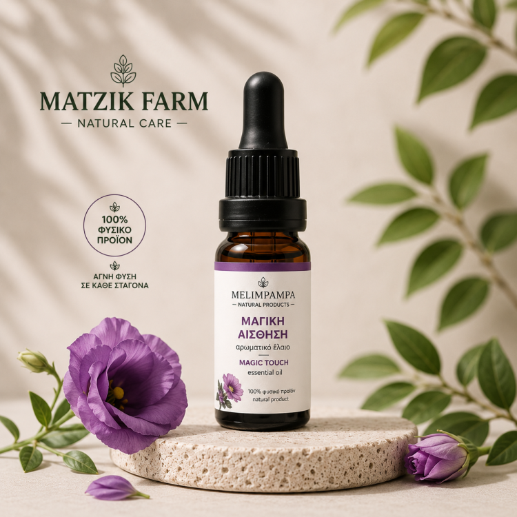 ΜΑΓΙΚΗ ΑΙΣΘΗΣΗ-Magical feel αρωματικό έλαιο 10ml