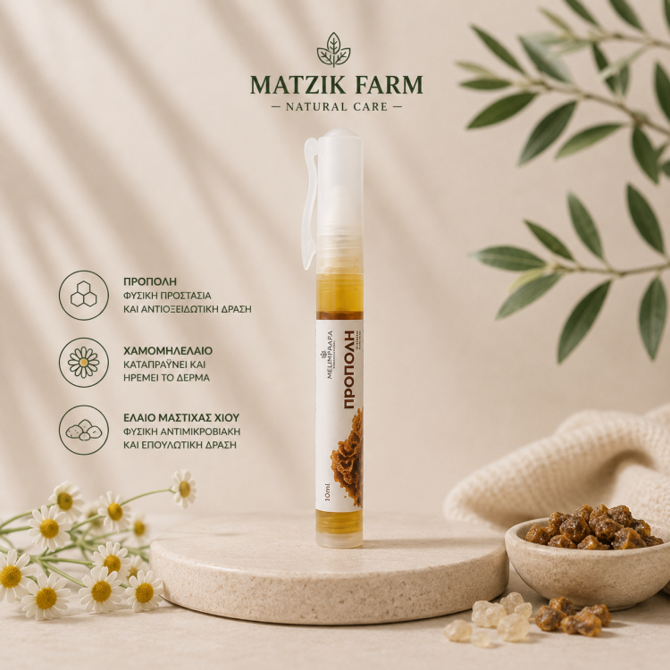 ΠΡΟΠΟΛΗ Σπρέι 10ml