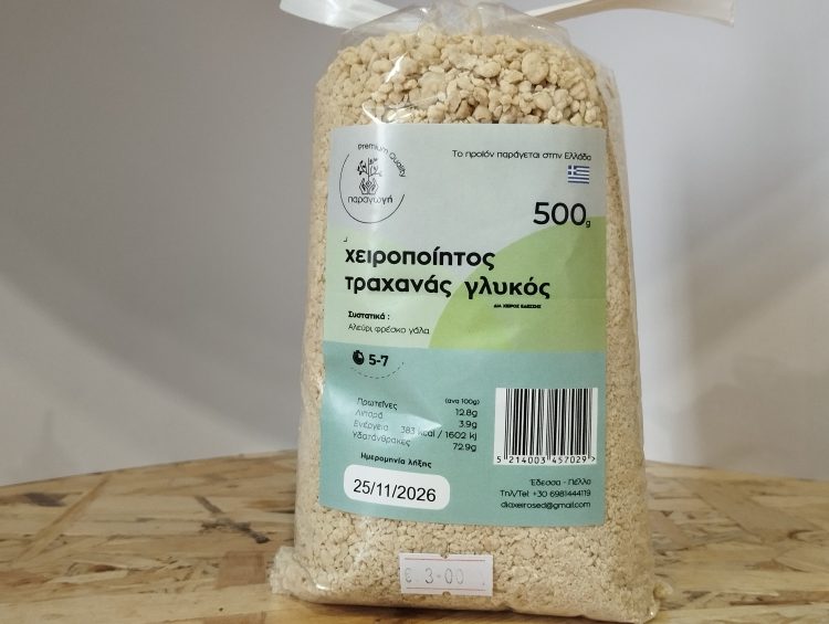 ΧΕΙΡΟΠΟΙΗΤΟΣ ΤΡΑΧΑΝΑΣ ΓΛΥΚΟΣ 500g παραγωΓΗ